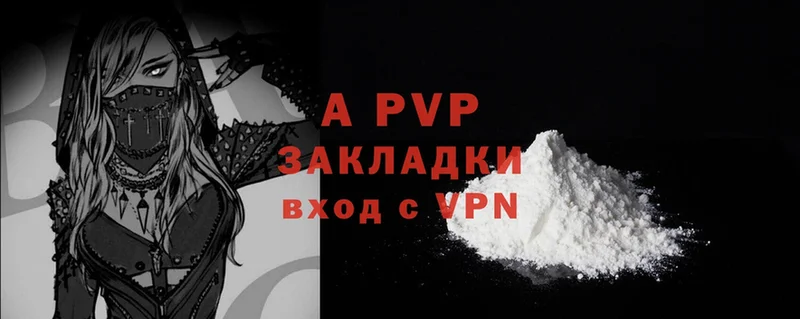 магазин    Усть-Кут  Alfa_PVP крисы CK 