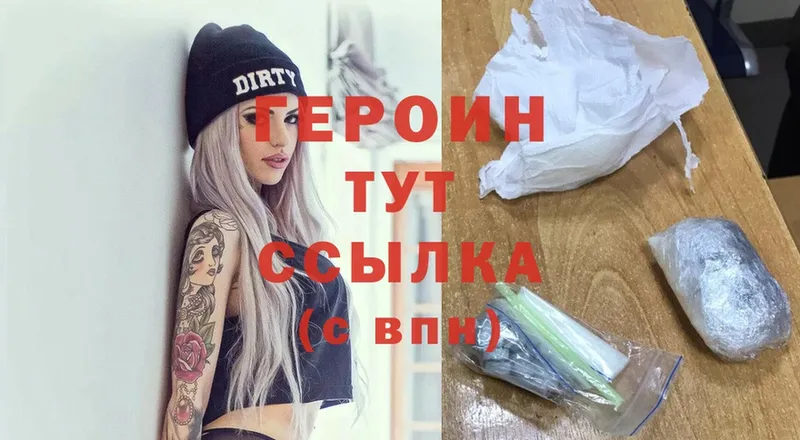 Героин Heroin  как найти закладки  Усть-Кут 