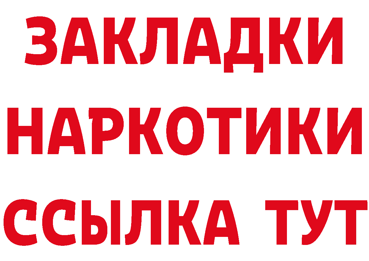 Кетамин ketamine рабочий сайт нарко площадка МЕГА Усть-Кут